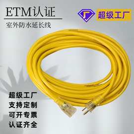 ETL认证美标室内室外延长线12-16AWG 100FT颜色长度包装定制