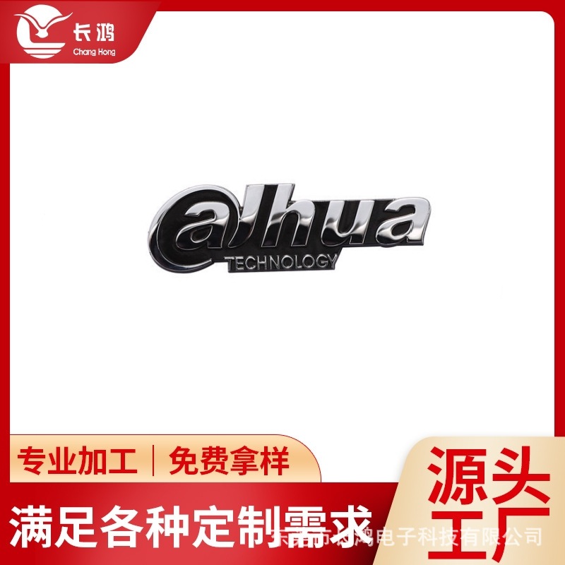 厂家直供 电铸金属标牌 电动车铭牌 家用电器包装商标铭牌