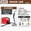 Upgraded dual digital display, dual-purpose [welding wire + 5m welding handle]