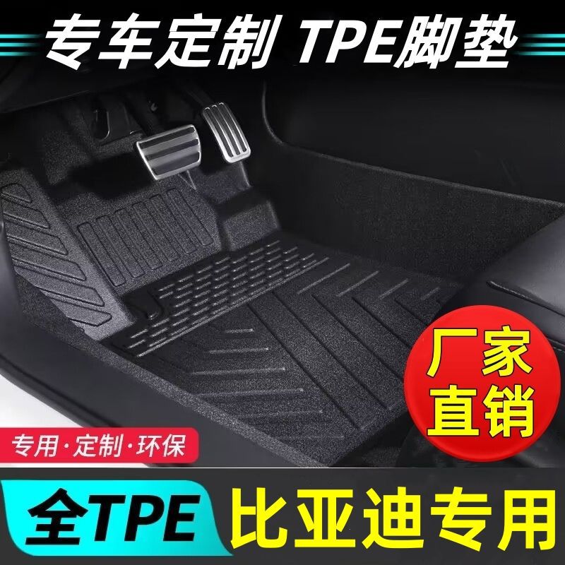 For Baojun 510 360 530 310 730 RS-5 RM-5 560 610 leather car mat