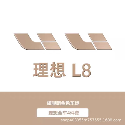 Car logo Warrior Dark Gold Car Logo - covered-dark-gold-l8-four-piece-set