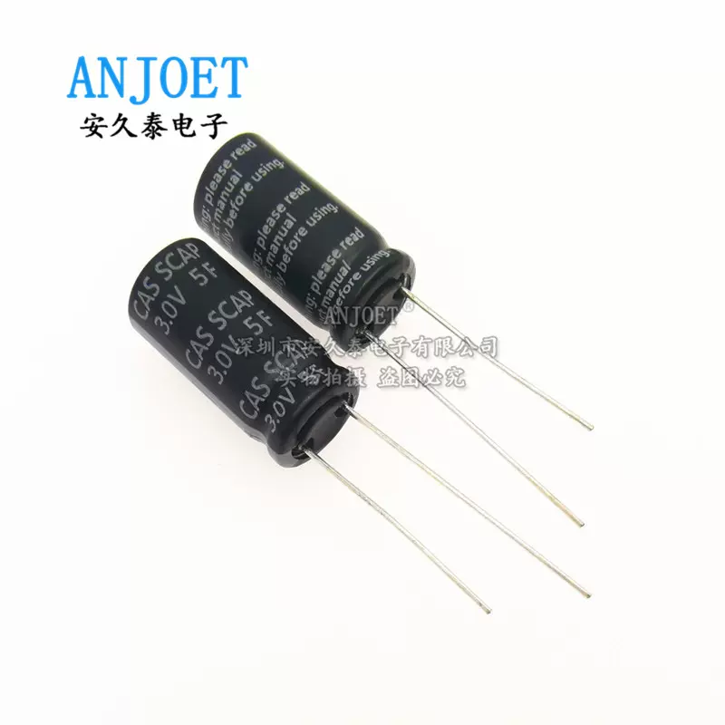 2.7V/3V超级法拉电容 3.0V 5F 5.0F 玩具汽车智能仪表电容器 插件