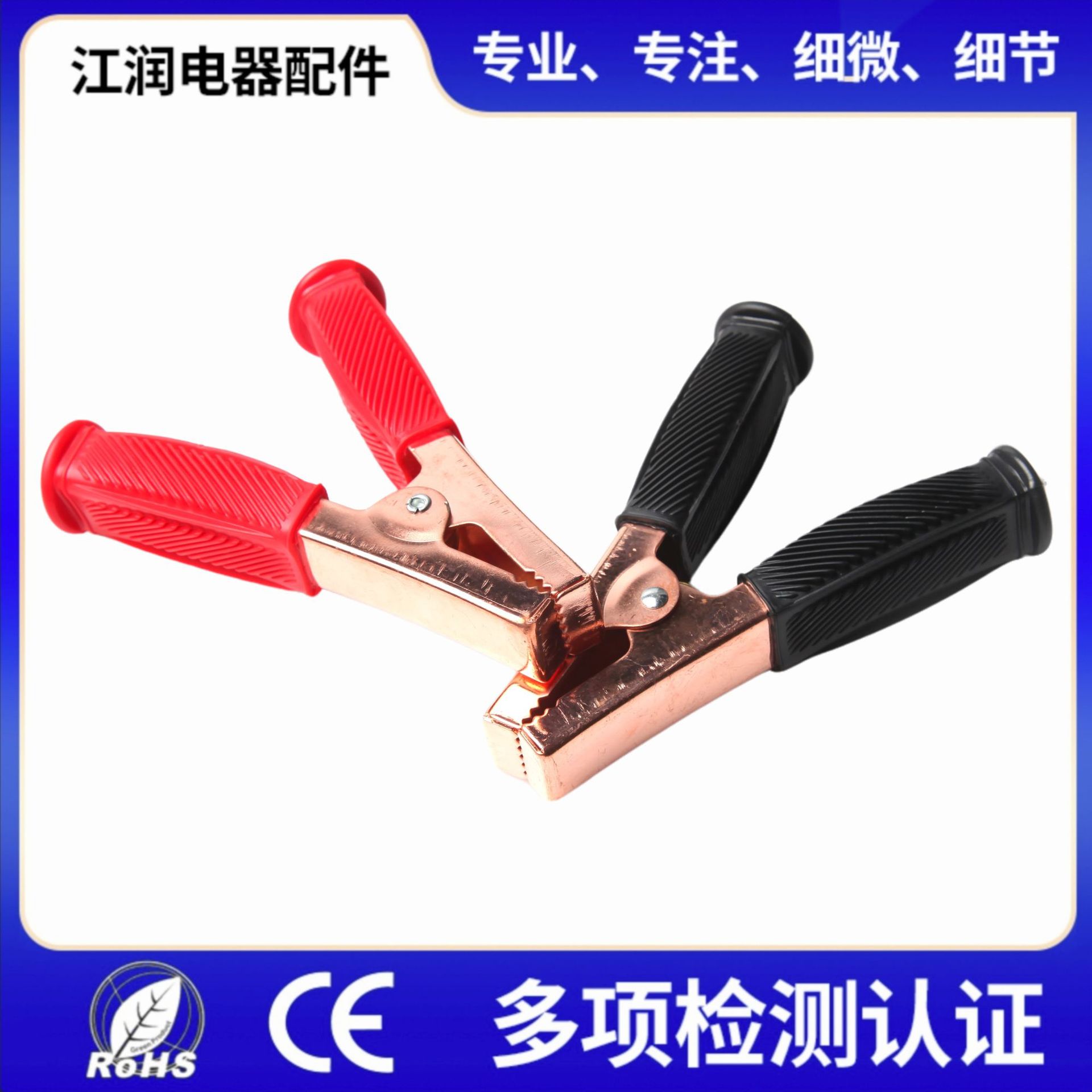 15cm 500A镀铜电瓶夹带护套 150mm汽车电瓶夹子电瓶夹搭火线