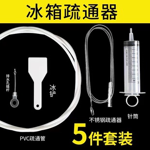 Refrigerator Drain Hole Dredge Refrigerator Storage Room Water Drain Pipe Blockage Dredge Brush Cleaner Refrigerator Artifact