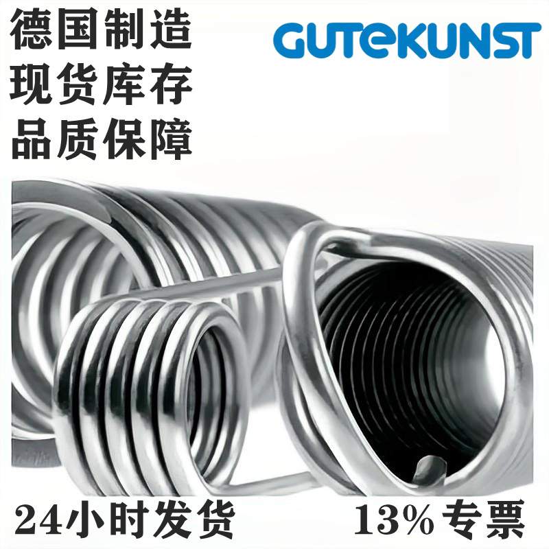 原装德国进口GUTEKUNSTDIN2095标D-011X琴钢线高弹力圆线压缩弹簧