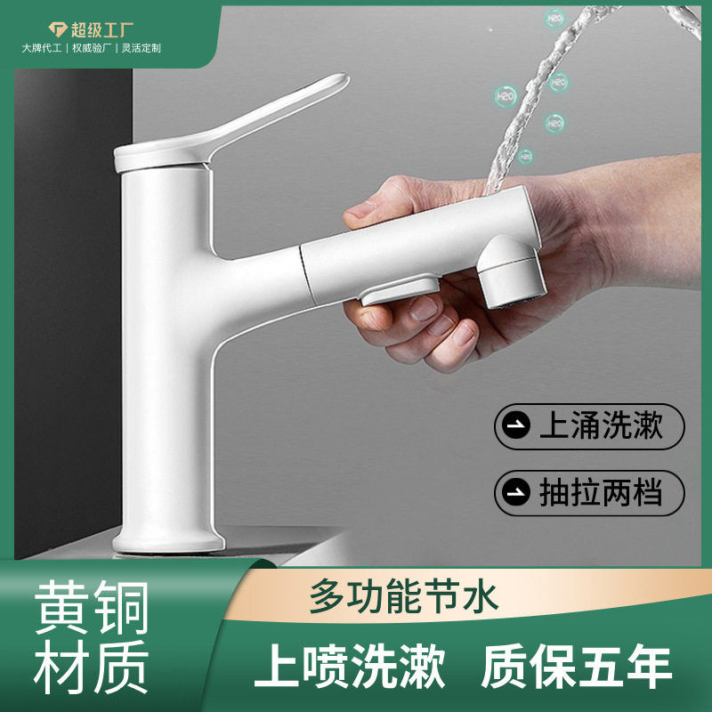 White all-copper wash basin faucet gushing water washing rotary pull-out faucet wash basin cold and hot dual-use