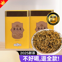 【5新茶】金毛毫英德红茶广东特产茶叶春茶