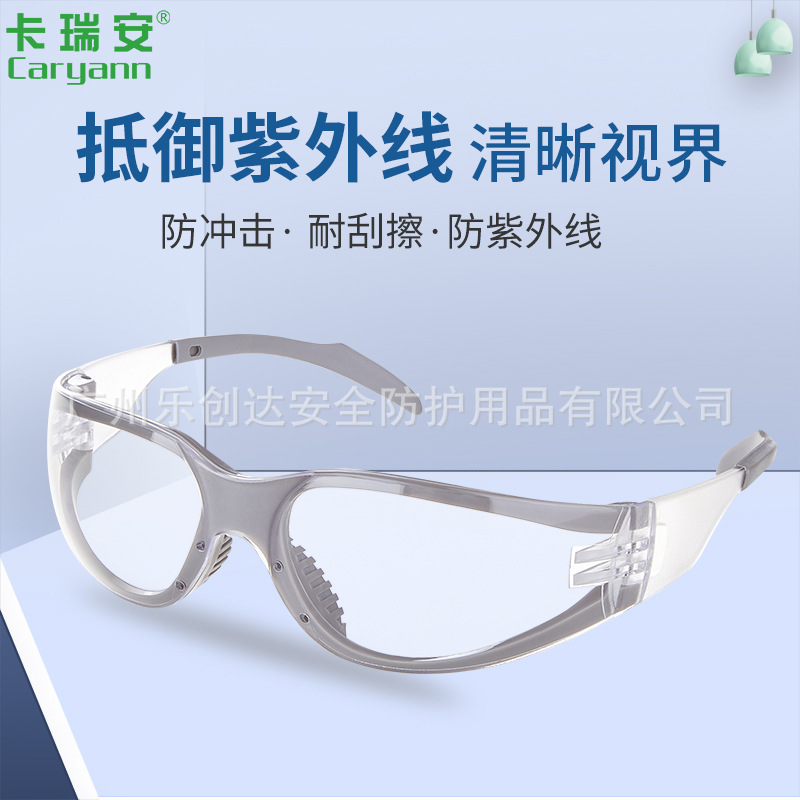 Le Chuang Dhaka Ryan Caryann Labor Protection Goggles Riding Windproof, Dustproof, Splash and Fog-proof Comfortable to Wear