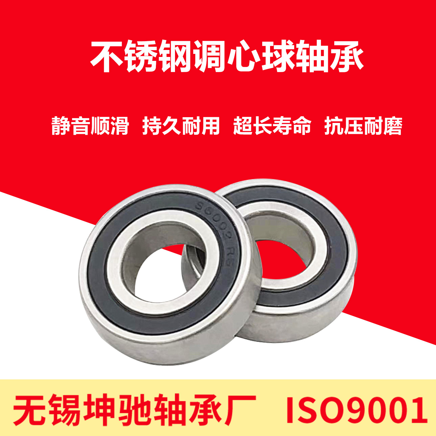 304不锈钢调心球轴承S2201 2202 2203 2204 2205 2206 2207封闭