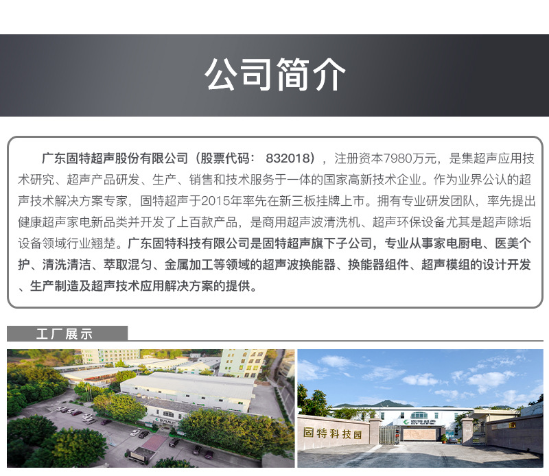 粘接技术详情_04.jpg