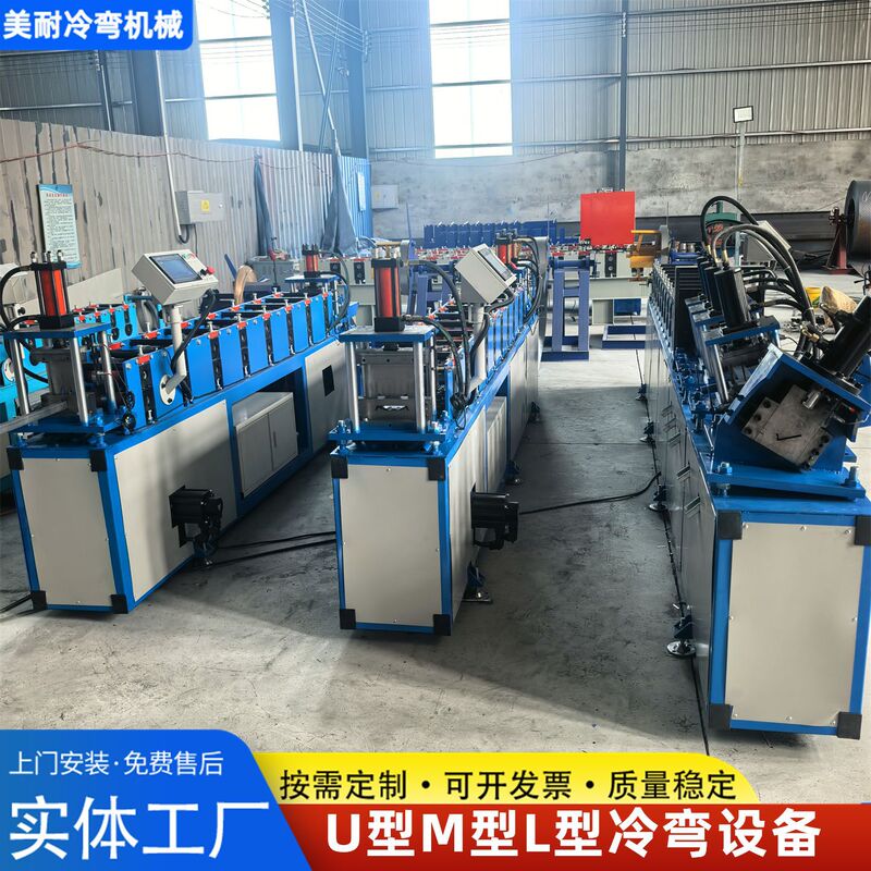 Cold-Rolled U-Shaped Channel Punching and Forming Machine, L-Shaped Unequal Angle Iron Equipment, Ship Accessories M-Shaped Reinforced Plate Cold Bending Machine Cold-Rolled U-Shaped Channel Punching and Forming Machine, L-Shaped Unequal Angle Iron Equipment, Ship Accessories M-Shaped Reinforced Plate Cold Bending Machine