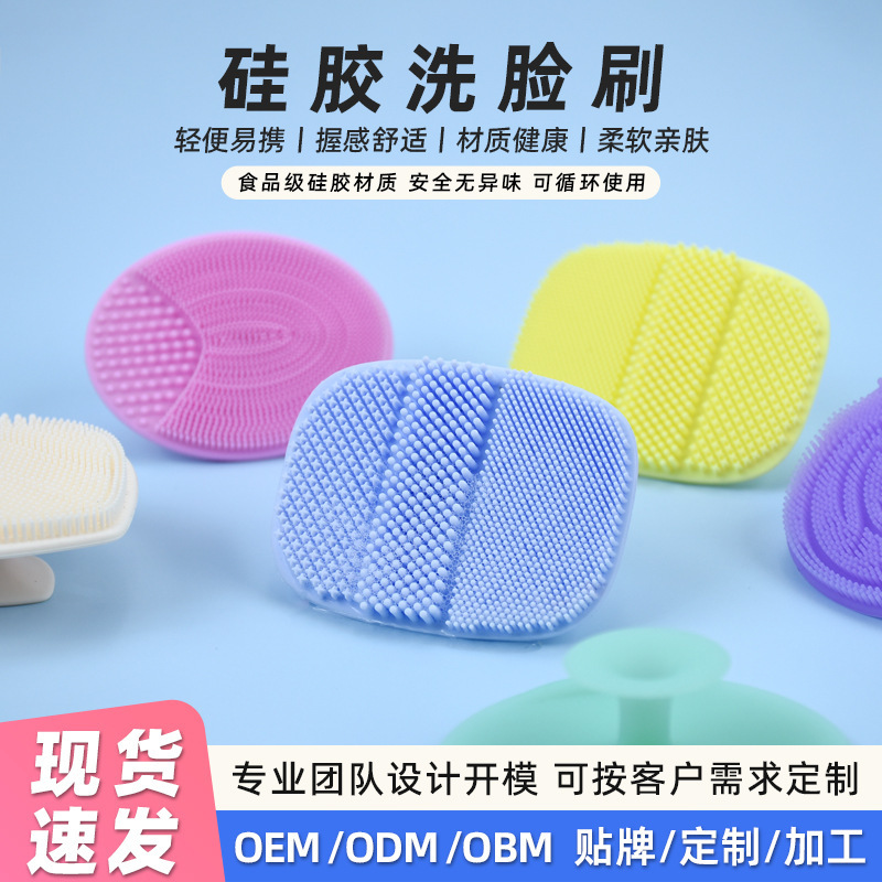 Explosive Multifunctional Silicone Face Washing Brush Cleansing Massage Face Exfoliating Blackhead Soft Soft Hair Silicone Face Washing Brush
