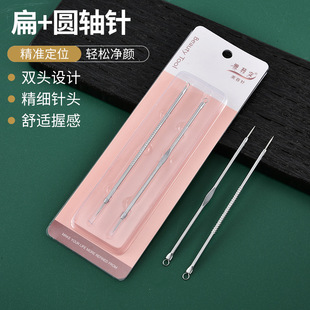 Manufacturer Wholesale Carbon Steel Double-Headed Acne Needle, Acne Needle, Blackhead Removal, Acne Needle, Acne Needle Set, Beauty Tools