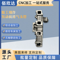 发动机排气支管不锈钢cnc汽车行业机加工零件