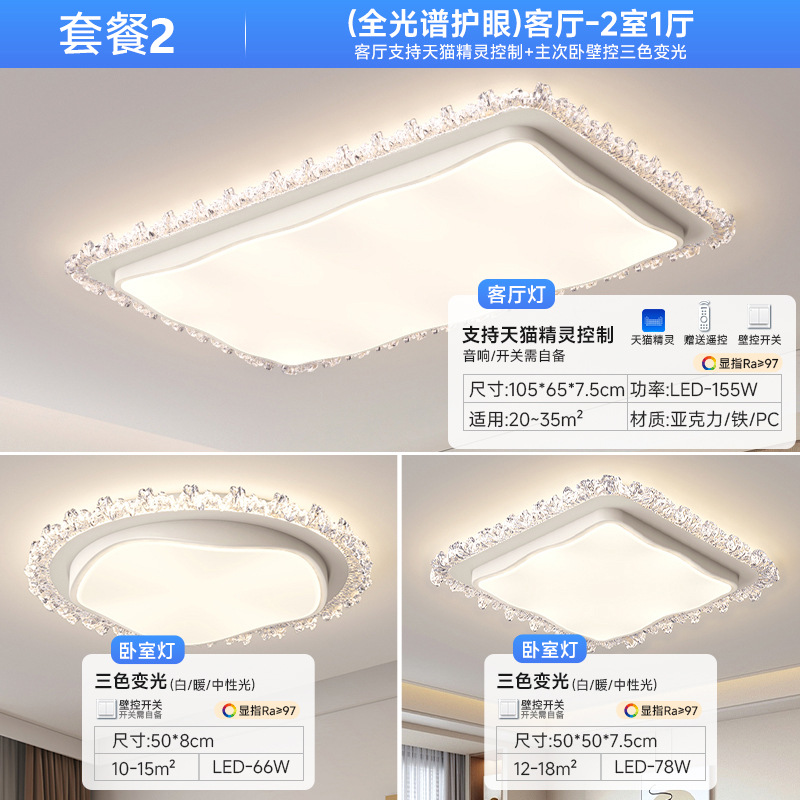 [Selección estricta] lámpara de techo moderna y simple atmósfera doméstica de espectro completo combinación de lámparas de vestíbulo ultra delgadas