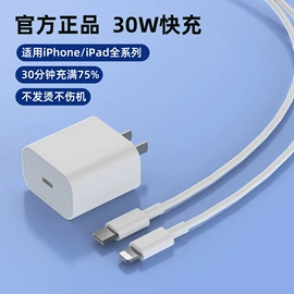 手机数据线;手机充电器