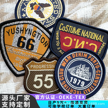 校服徽章园标织绣制作服装辅料锁边织章袖章数码印臂章织唛章数码