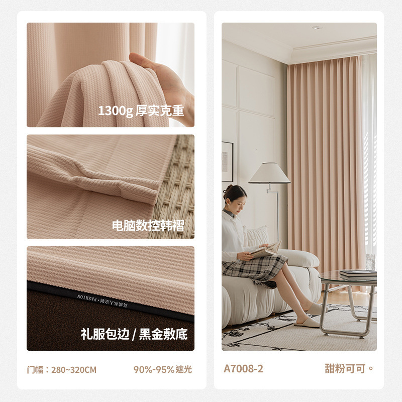 Sillo negro sombreado cortinas de Chenille no perforadas cortinas de alquiler de estilo francés crema de viento de dormitorio tipo gancho cortinas terminadas