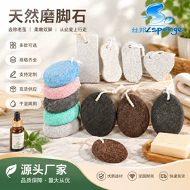 磨脚石;沐浴球浴擦;遮阳挡