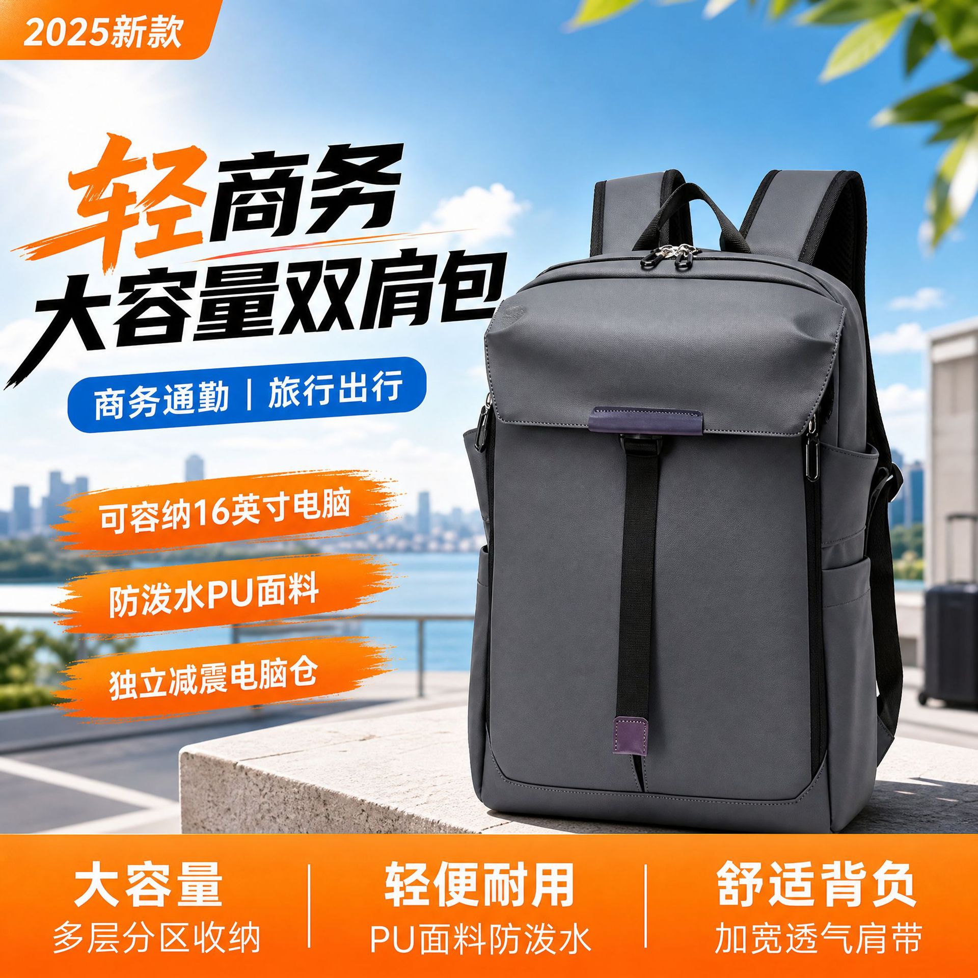 New High-End Trendy and Cool School Bag, Business Casual Backpack, Men's Simple Large-Capacity Commuter Backpack, Computer Bag