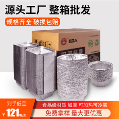 錫の紙箱の使い捨ての弁当箱の外に出して箱のアルミ箔の弁当箱の長方形の円形の蓋を持って焼き魚を焼いて厚くします。