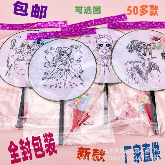 Factory free shipping DIY children's handmade graffiti fan wholesale stall filling graffiti diy fan painting Group fan Palace fan