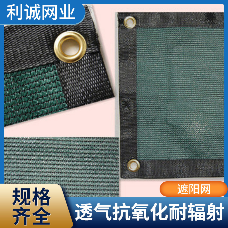 Pe Privacy Fence Sunshade Net Black 6-Pin High-Density New Material Pe Dark Green Privacy Net Fence Stadium Protective Net