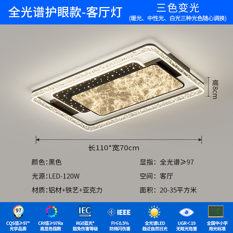 Luz de Sala de estar de protección ocular negra de espectro completo 110 * 70cm - luz tricolor