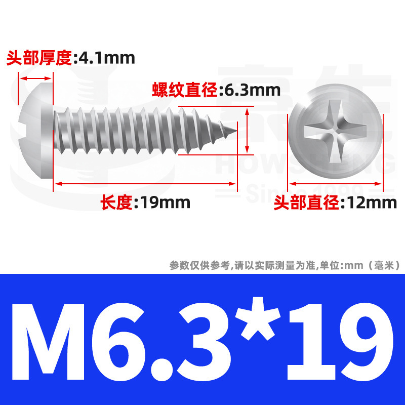 304ステンレス十字丸頭タッピングねじ小ねじ盤頭自貢ねじ2m 2m 3m 3m 4m 5m 6|undefined