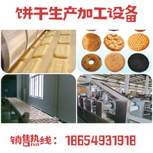 全自动饼干整理机饼干理饼机食品糕点理饼机酥性韧性饼干生产线