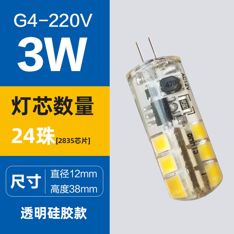 Led高輝度小体積g 4電球12vピン小電球低圧水晶電球g 4ハロゲンランプ|undefined