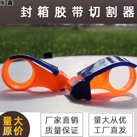 胶带座;衣架;裤架