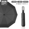 Automatic big umbrella, sun protection cream solar-powered, fully automatic, UF-protection