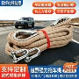 定制拉力越野跨境拖车绳
