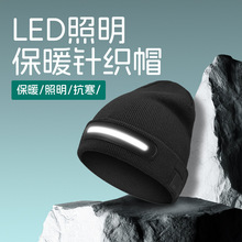 2024跨境新款条灯带led照明针织帽充电式可拆洗发光保暖夜光帽子