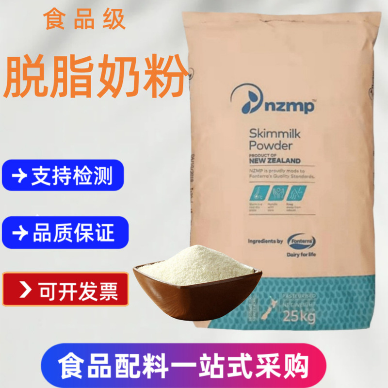 New Zealand Fonterra Skimmed Milk Powder Instant Original 1kg 25kg High Protein Sugar-Free Skimmed Milk Powder Food Grade