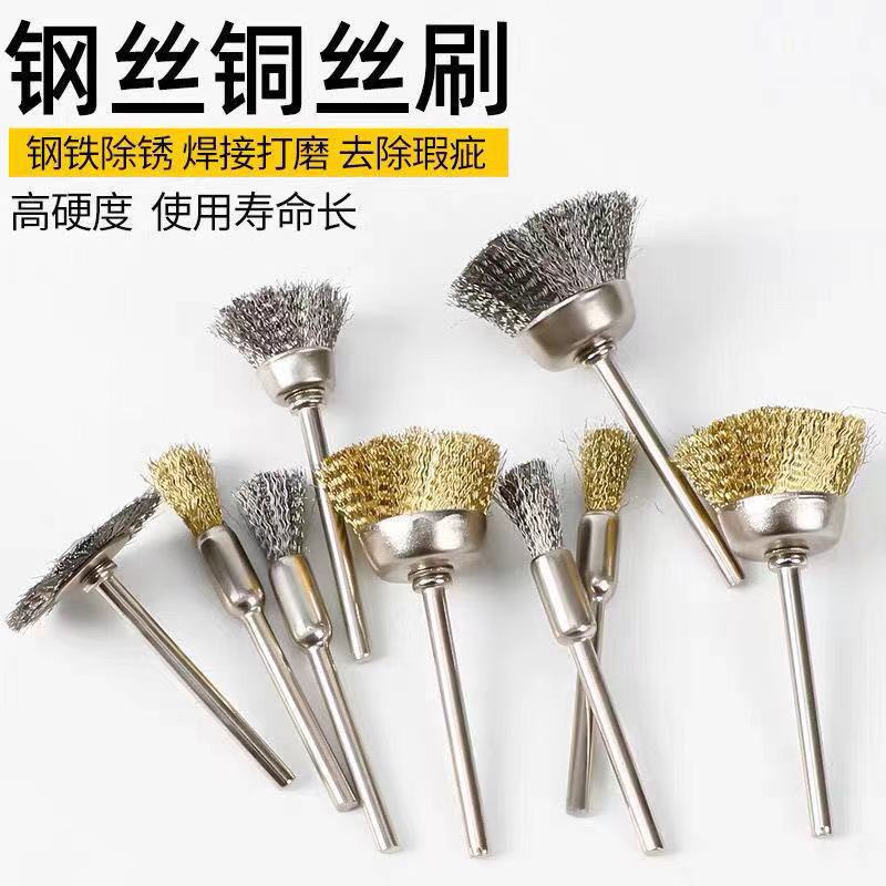 迷你刷 电磨钢丝抛光刷 13*3不锈钢碗型刷 钢丝刷毛扫 3.0MM柄