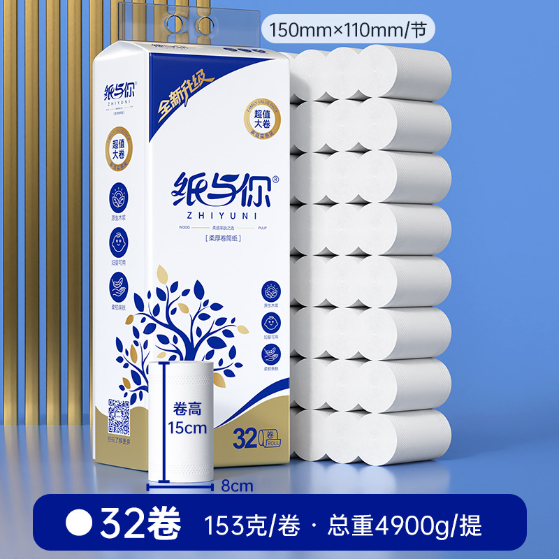 18cm Extended Length Household Toilet Paper Rolls, Approximately 5kg Wholesale Coreless Rolls, Bulk Toilet Paper, Thickened Pack