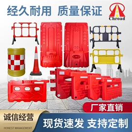 防护栏;水马;防撞设施