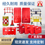 道路施工水马围挡厂家反光防撞桶路障雪糕筒方锥塑料铁马交通护栏
