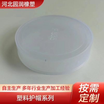 外螺纹护帽螺丝堵帽螺纹保护帽防尘帽外丝塑料堵头堵盖油缸保护帽|ru