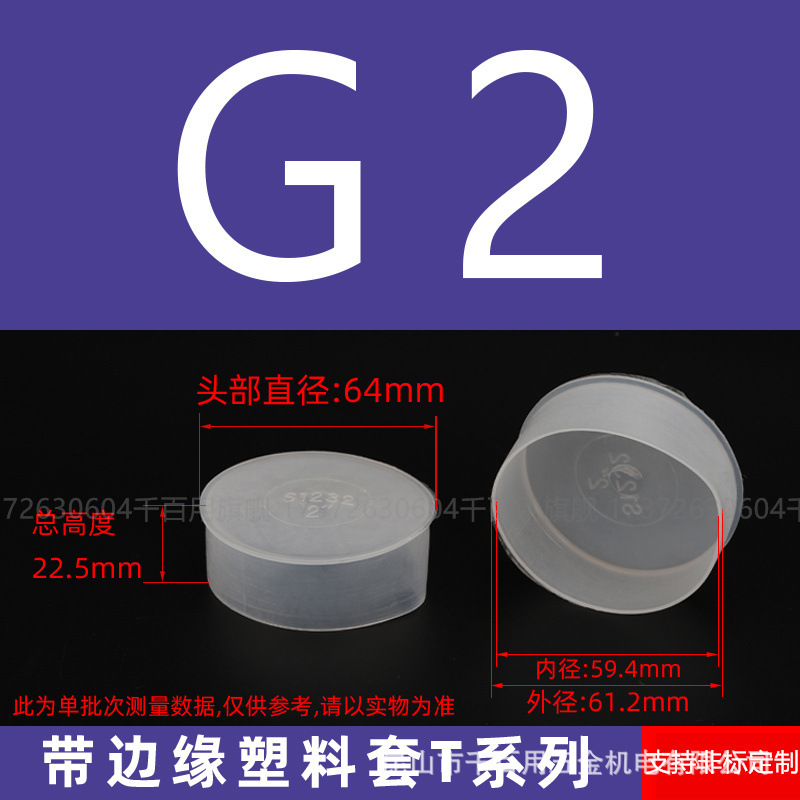 T-G 2inch [10개입]