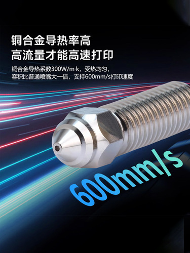 3D Printer Nozzle Creation 3D K1Max High Speed ​​High Flow Nozzle High Temperature Resistant Brass Extruder Hardening