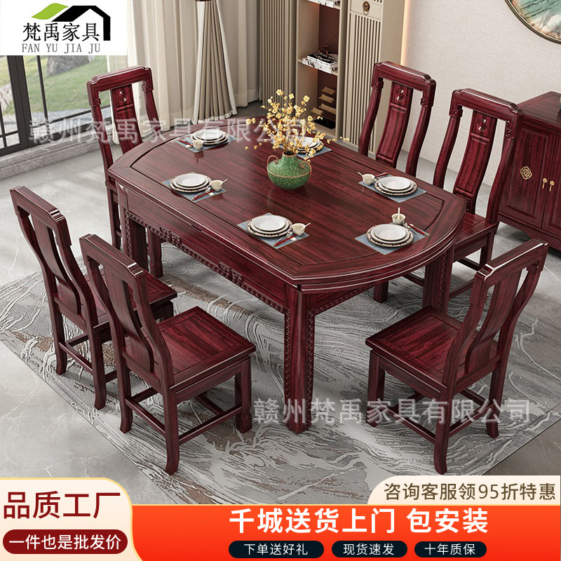 花梨木新中式仿古餐桌椅组合全实木伸缩圆桌家用吃饭桌子餐厅家具
