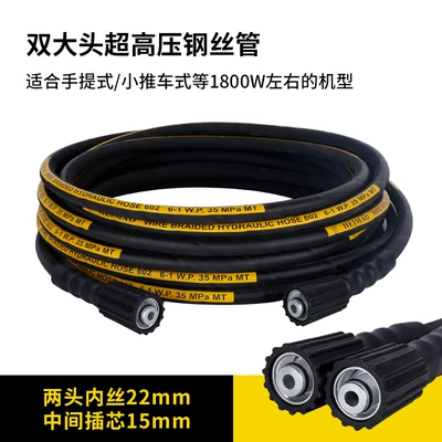 High pressure car wash water gun, High-pressure explosion-proof steel wire water hose - commercial-model-double-large-head-soft-and-anti-freeze-10m-6mm-inner-diameter