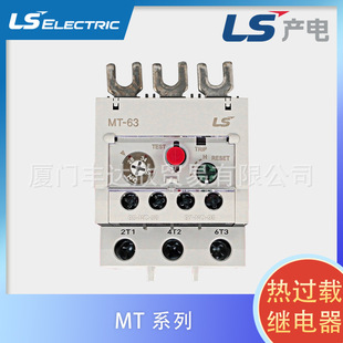 New genuine goods Original Korean LG/LS Low Voltage Electrical Thermal Relay MT-63 Series Factory Industry