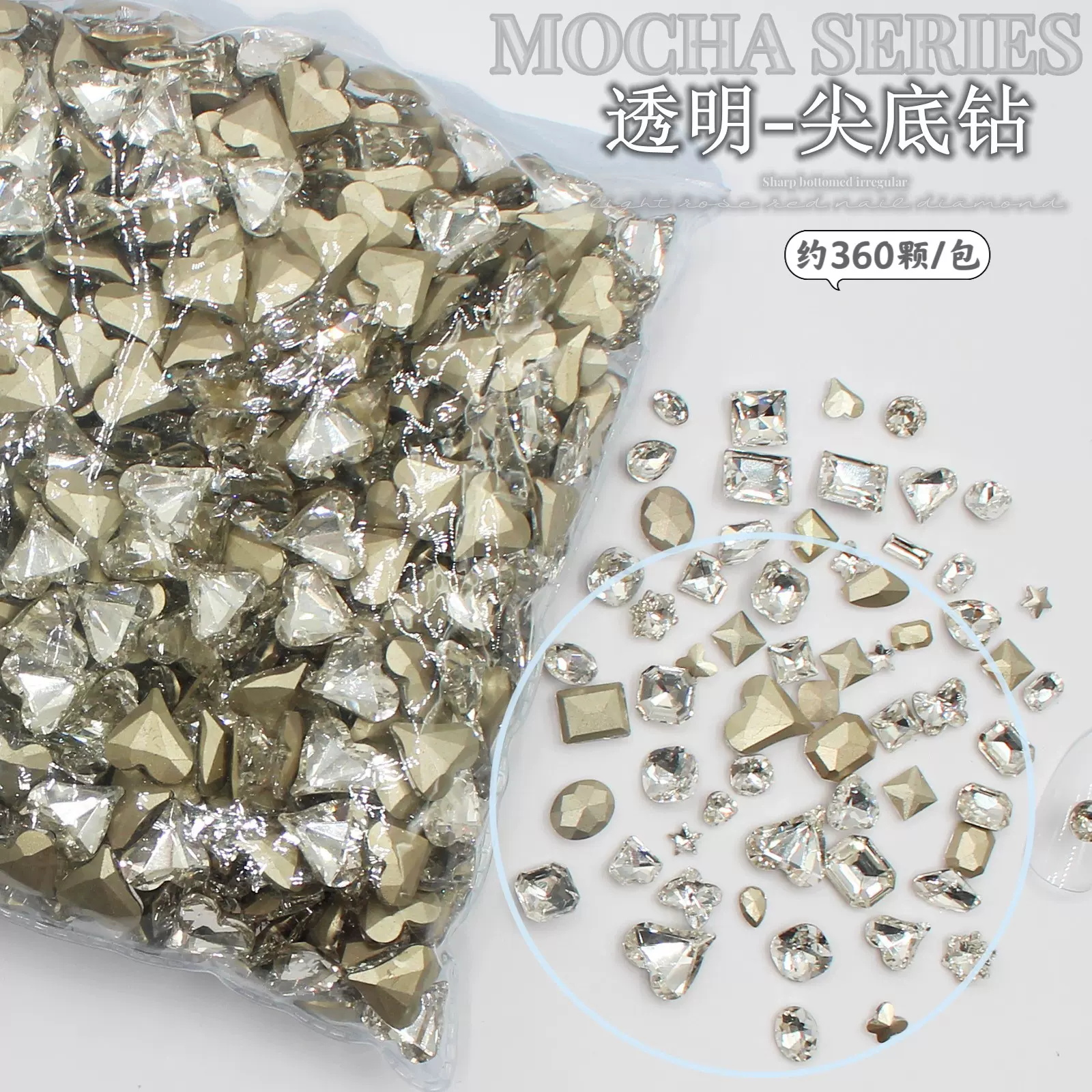 批发整包360颗白色尖底钻大小号水滴爱心透明钻跨境美甲饰品混批