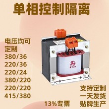 控制变压器DK/BK25VA~50KVA低频升压单相隔离降压36V高效高效节能
