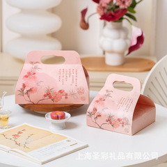 2025中秋包装盒烘焙50g80g月饼打包盒创意雅韵4粒6粒手提高档送礼