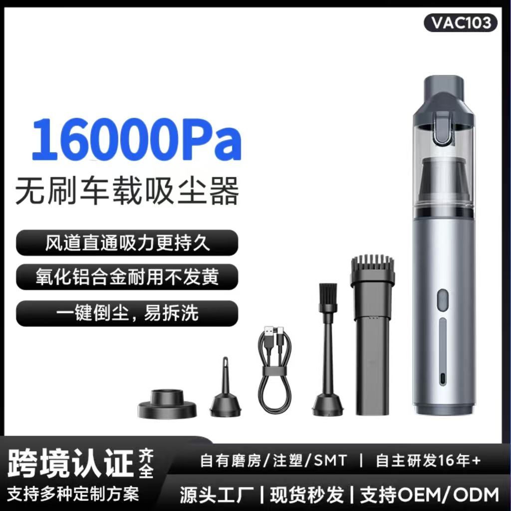 New Car Two-In-One Suction and Blowing Vacuum Cleaner for Cars, High-Power and High-Suction Household Portable Vacuum Blower